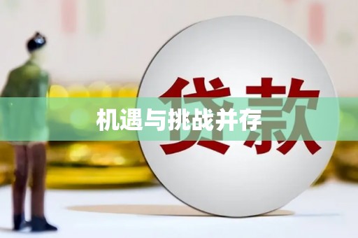 保税港区机遇与挑战并存