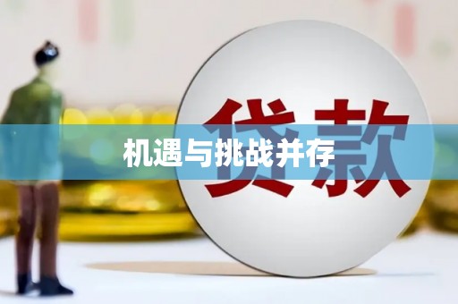 保税港区机遇与挑战并存
